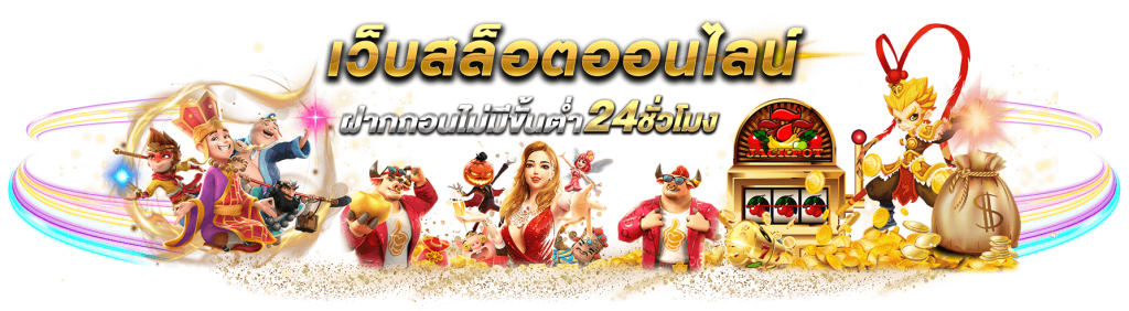 kinggold777 พนันออนไลน์ที่ครบเครื่องเรื่องความตื่นเต้นในที่เดียว